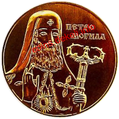 Петро Могила Національний  університет`Києво-Могилянська академія`